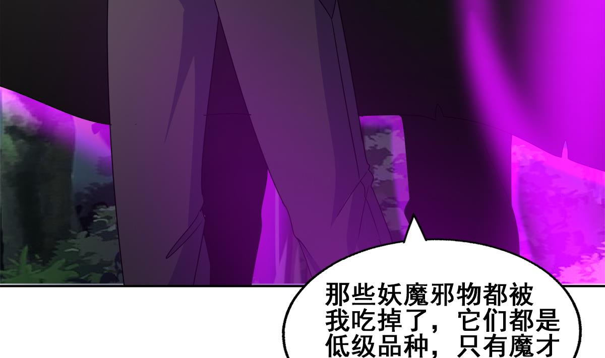 🍘无敌混江龙 第257话 王母娘娘难道 第31页