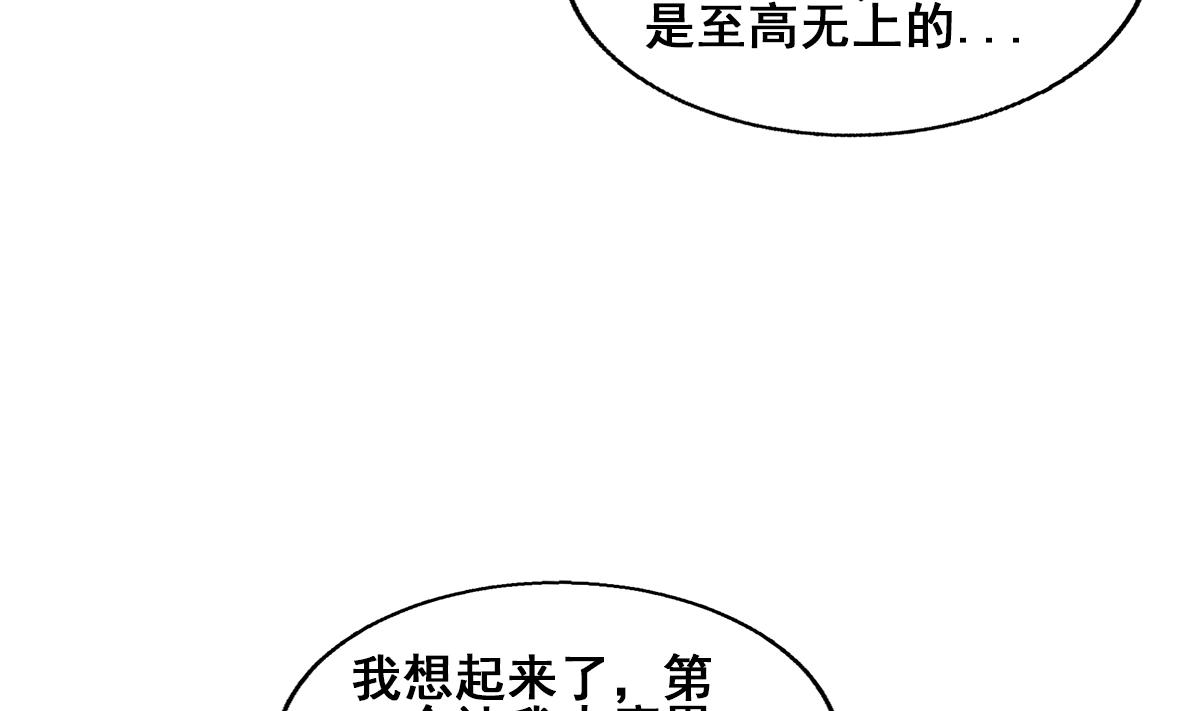 🍘无敌混江龙 第257话 王母娘娘难道 第32页