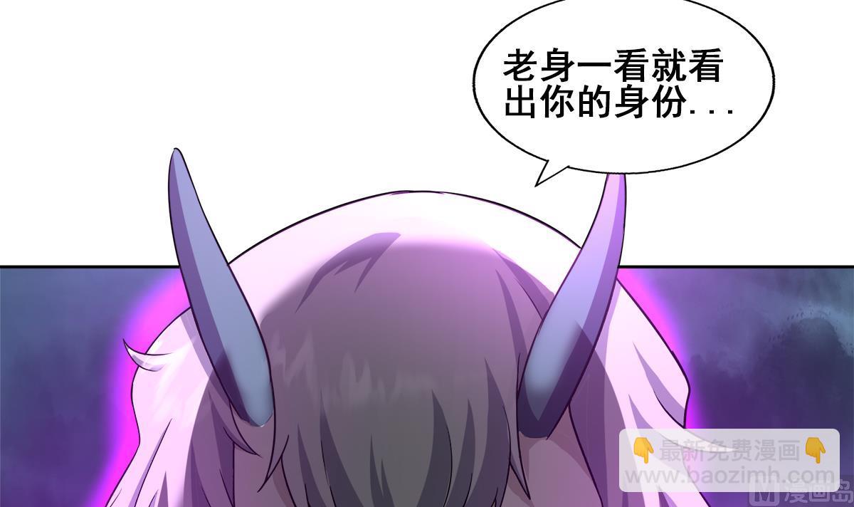 🍘无敌混江龙 第257话 王母娘娘难道 第36页