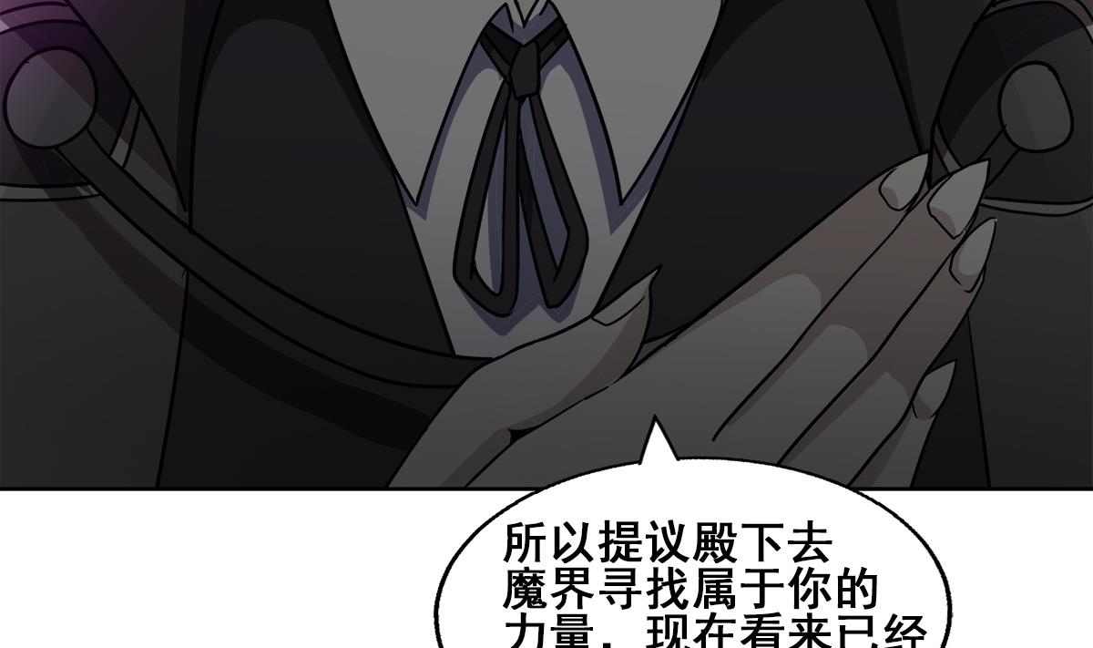 🍘无敌混江龙 第257话 王母娘娘难道 第38页