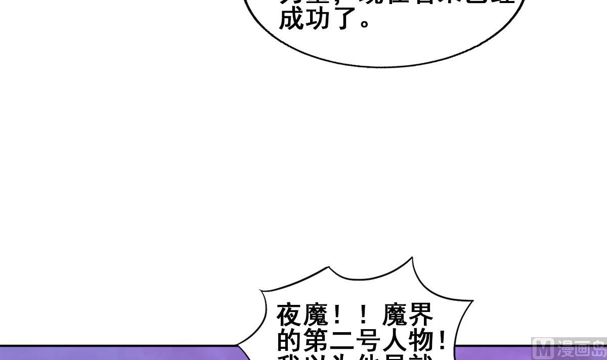 🍘无敌混江龙 第257话 王母娘娘难道 第39页