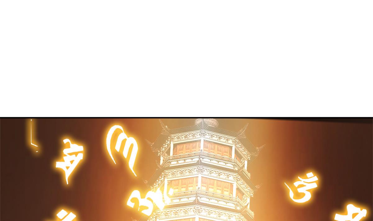 🍘无敌混江龙 第257话 王母娘娘难道 第4页