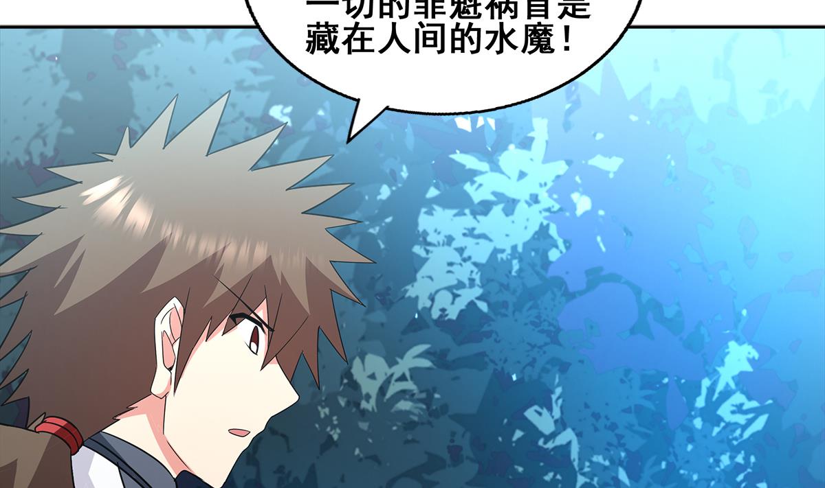 🍘无敌混江龙 第257话 王母娘娘难道 第43页