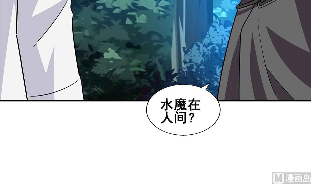 🍘无敌混江龙 第257话 王母娘娘难道 第45页