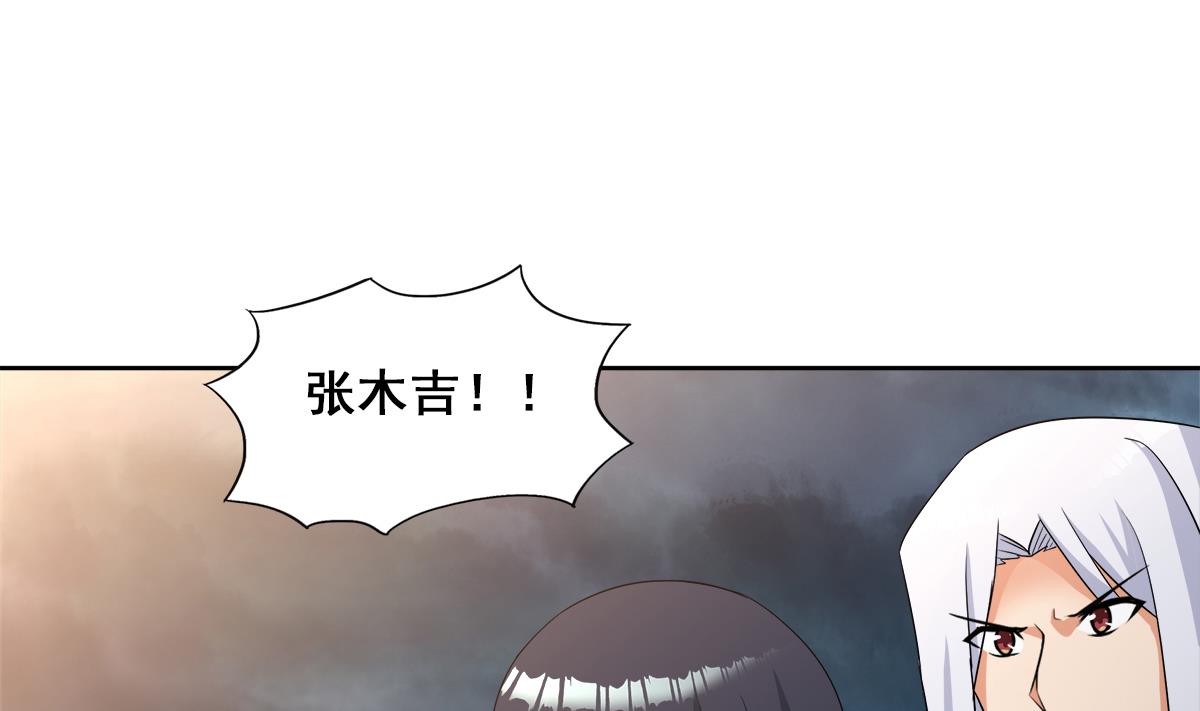 🍘无敌混江龙 第257话 王母娘娘难道 第8页