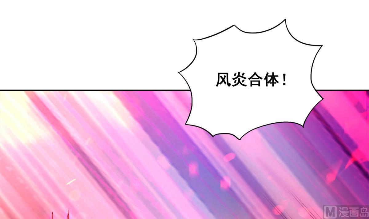 🍘无敌混江龙 第259话 魔界叛徒 第15页