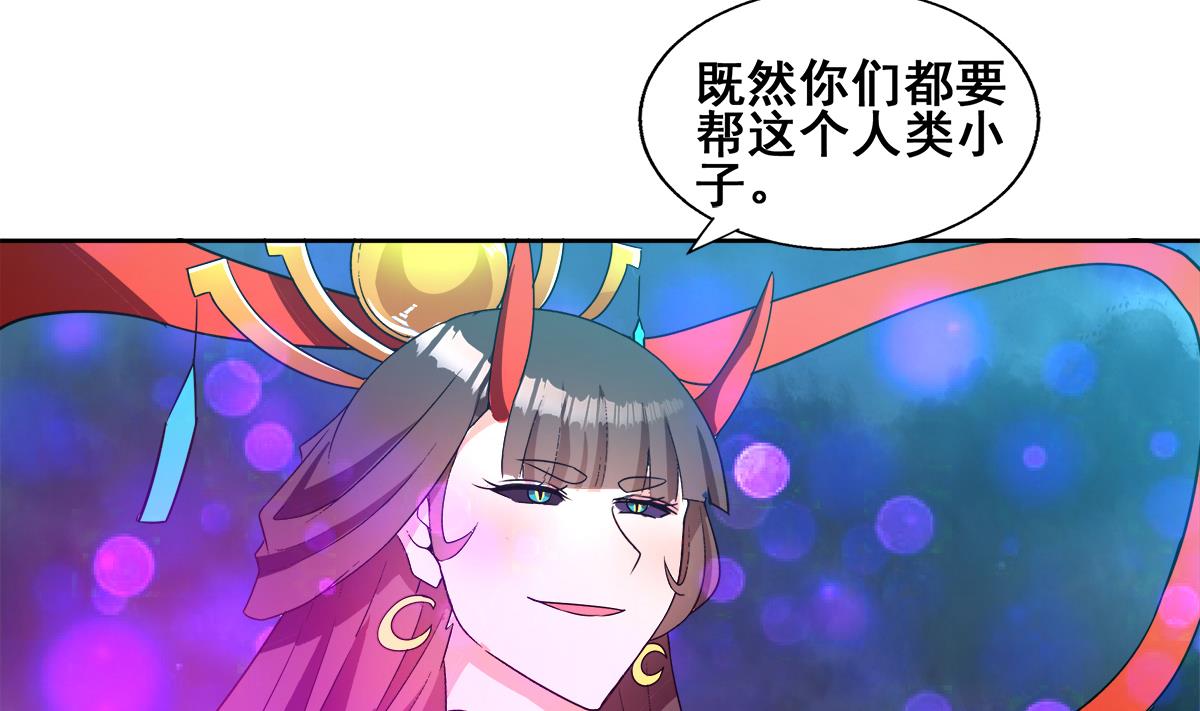 🍘无敌混江龙 第259话 魔界叛徒 第19页