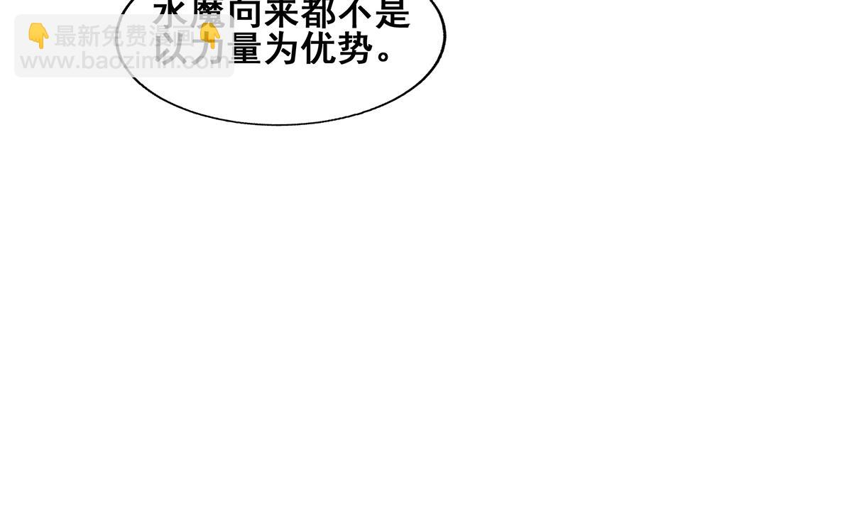 🍘无敌混江龙 第259话 魔界叛徒 第25页
