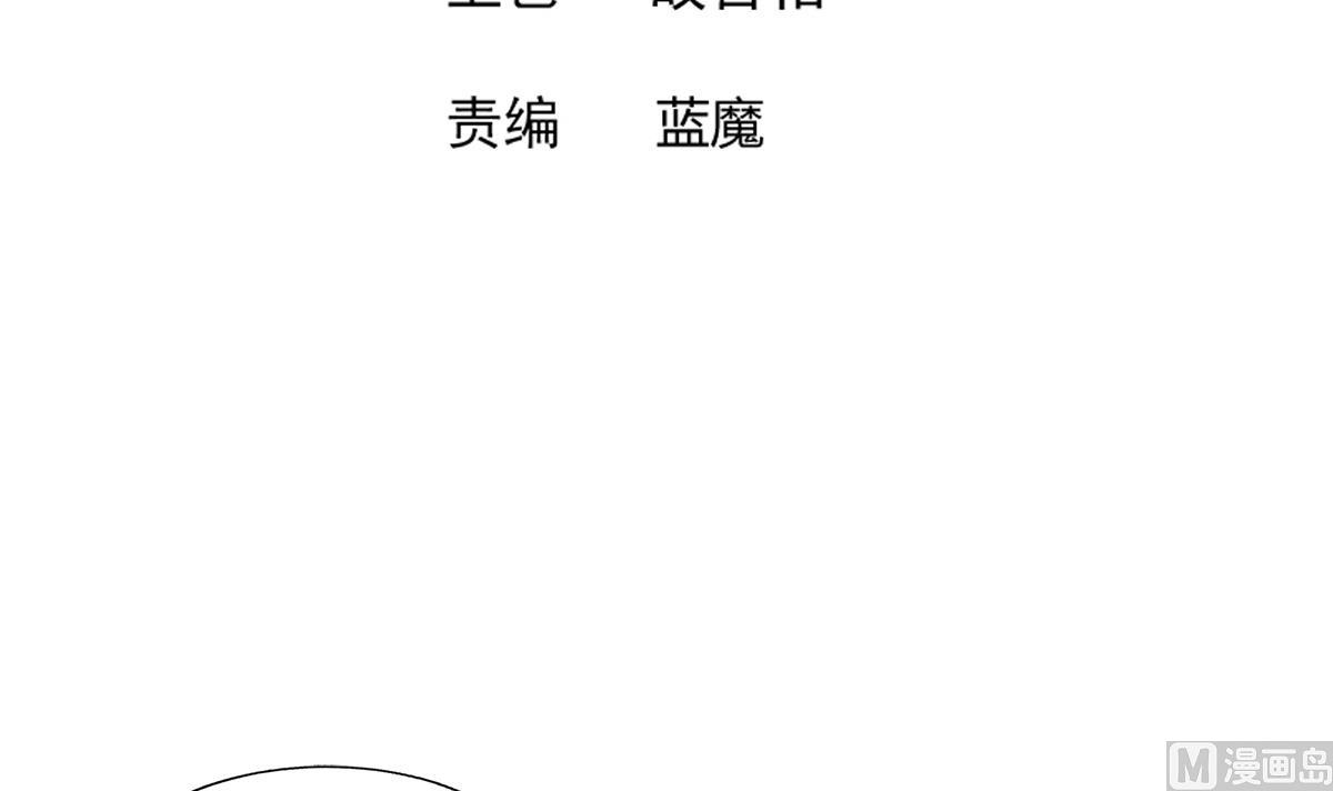 🍘无敌混江龙 第259话 魔界叛徒 第3页