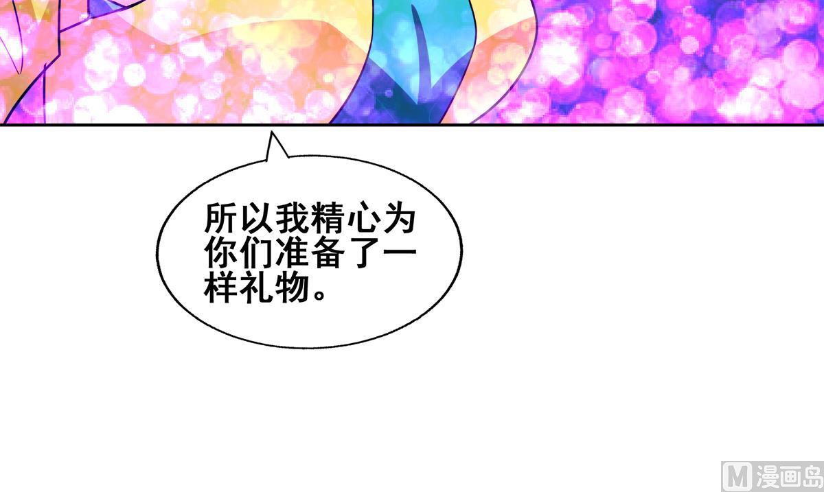 🍘无敌混江龙 第259话 魔界叛徒 第33页