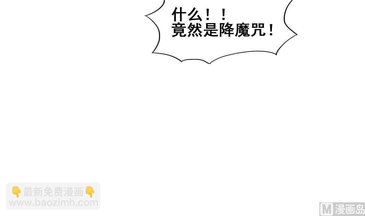 🍘无敌混江龙 第259话 魔界叛徒 第42页