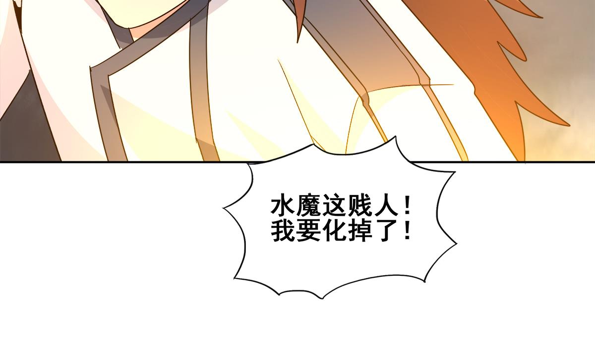 🍘无敌混江龙 第259话 魔界叛徒 第46页
