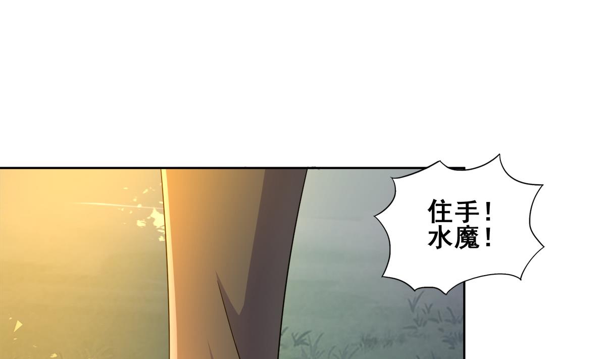 🍘无敌混江龙 第259话 魔界叛徒 第47页