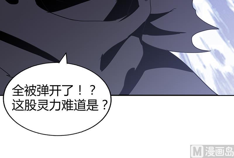 🍘无敌混江龙 第27话 融为一体 第13页