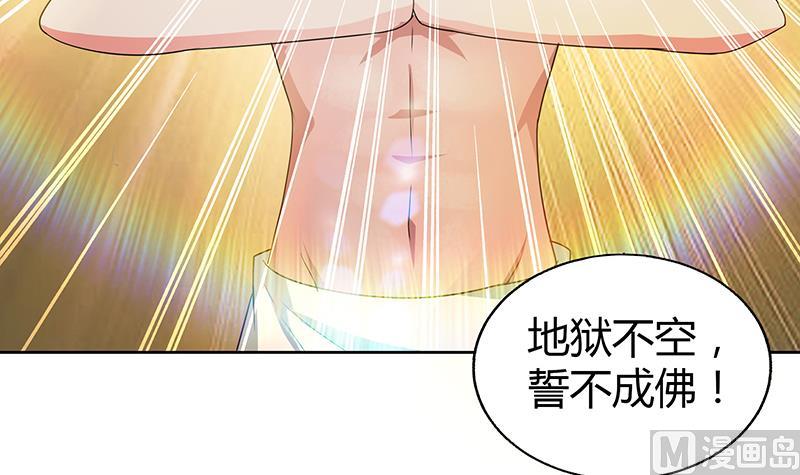 🍘无敌混江龙 第27话 融为一体 第16页