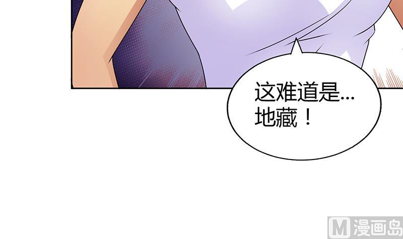 🍘无敌混江龙 第27话 融为一体 第19页