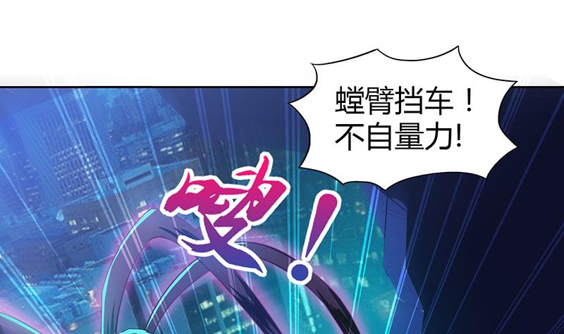 🍘无敌混江龙 第27话 融为一体 第2页