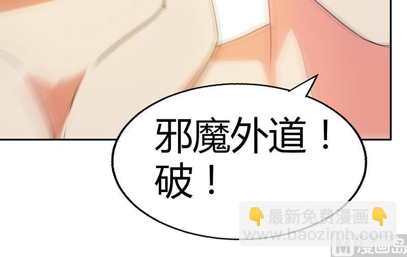 🍘无敌混江龙 第27话 融为一体 第22页