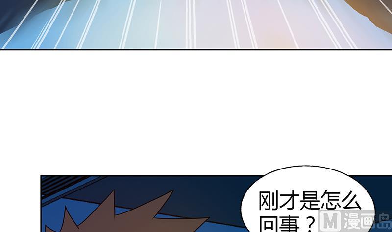 🍘无敌混江龙 第27话 融为一体 第25页