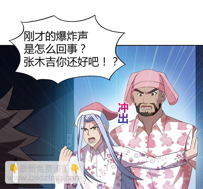 🍘无敌混江龙 第27话 融为一体 第30页