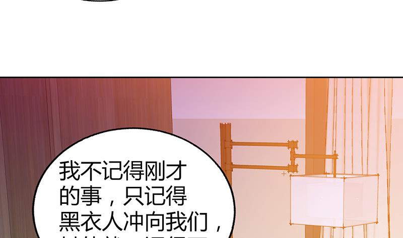 🍘无敌混江龙 第27话 融为一体 第35页