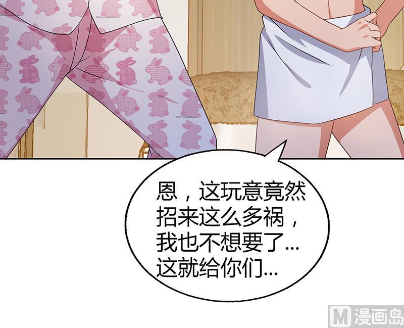 🍘无敌混江龙 第27话 融为一体 第43页