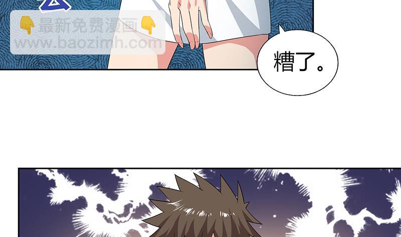 🍘无敌混江龙 第27话 融为一体 第47页