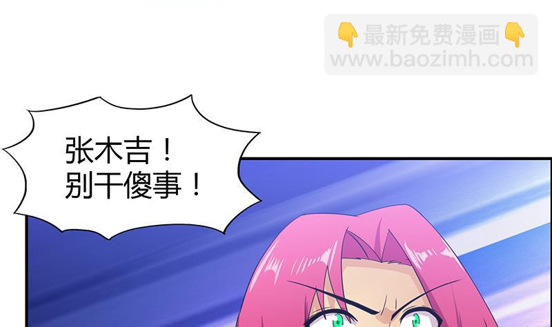 🍘无敌混江龙 第27话 融为一体 第5页