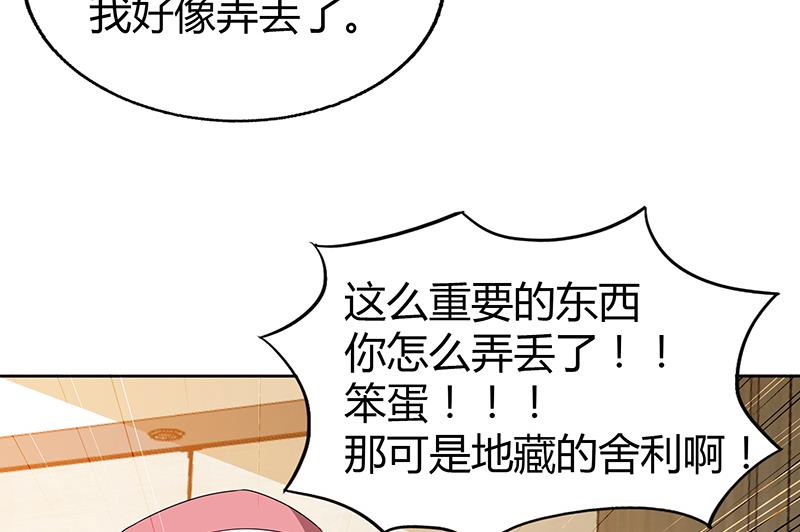 🍘无敌混江龙 第27话 融为一体 第50页