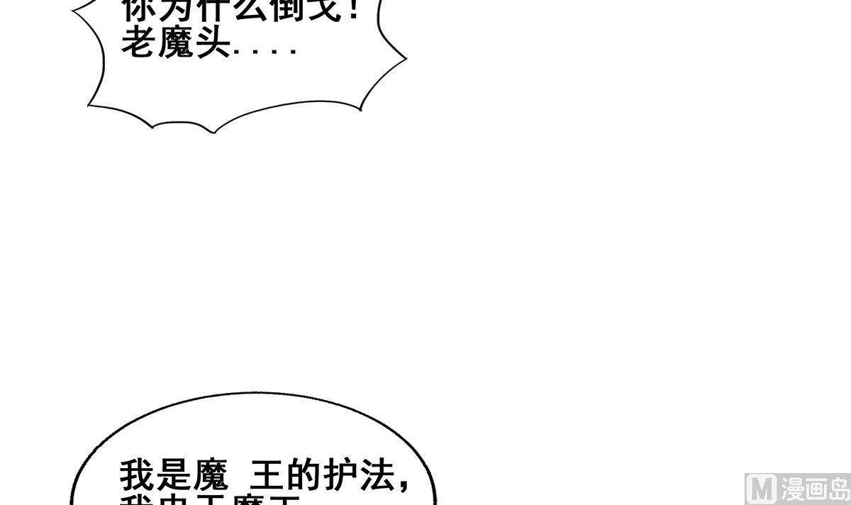 🍘无敌混江龙 第261话 局面逆转 第15页