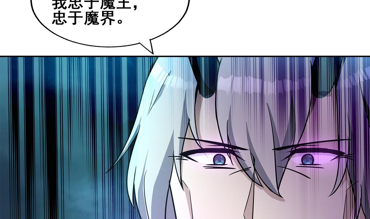 🍘无敌混江龙 第261话 局面逆转 第16页