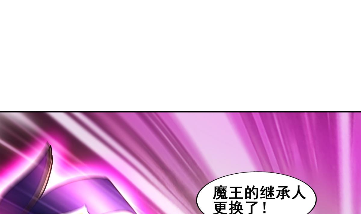 🍘无敌混江龙 第261话 局面逆转 第19页