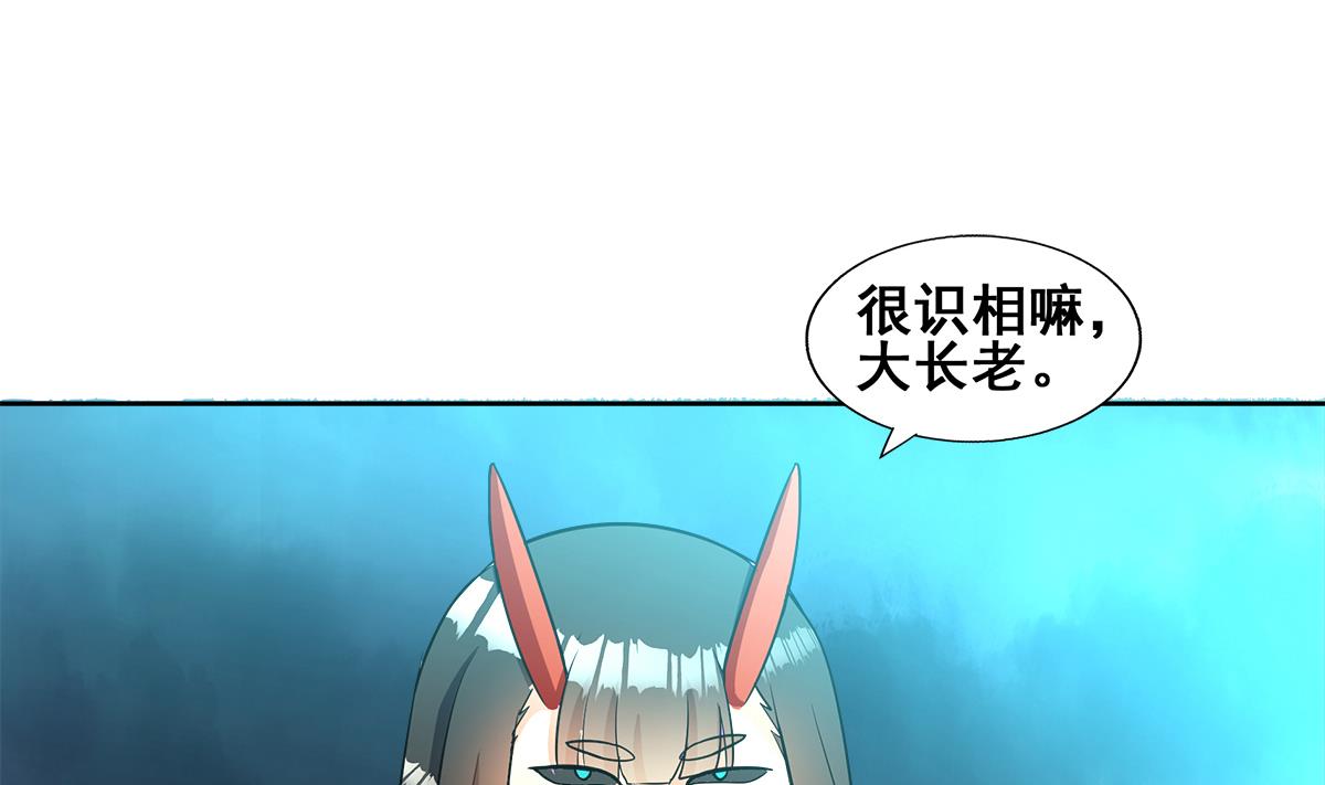 🍘无敌混江龙 第261话 局面逆转 第22页