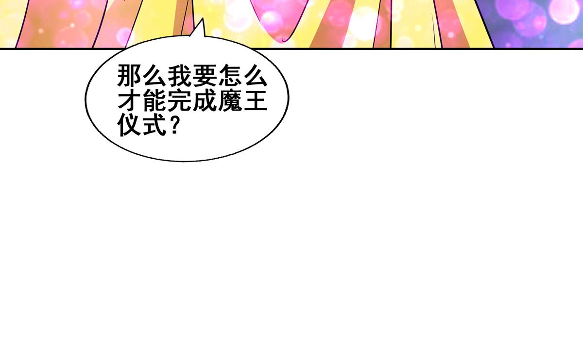 🍘无敌混江龙 第261话 局面逆转 第25页