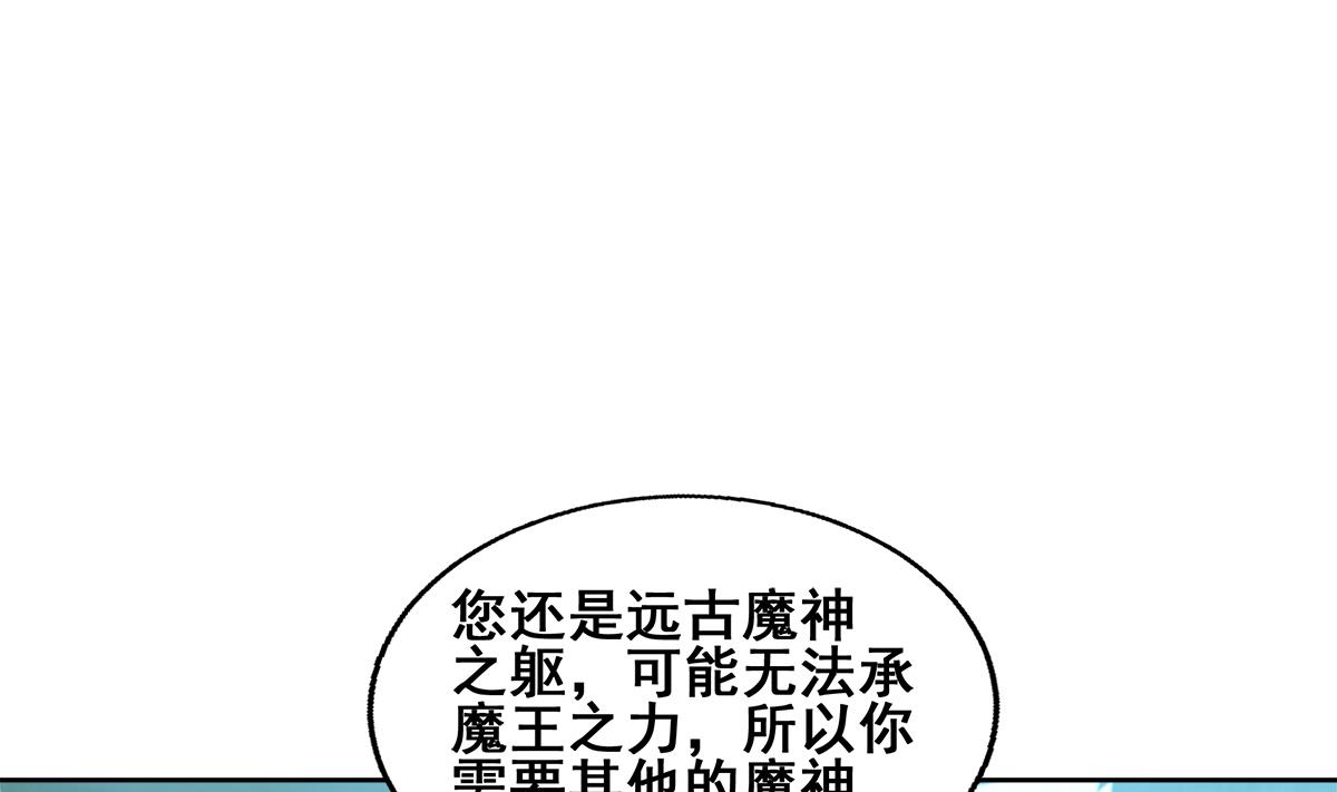 🍘无敌混江龙 第261话 局面逆转 第26页