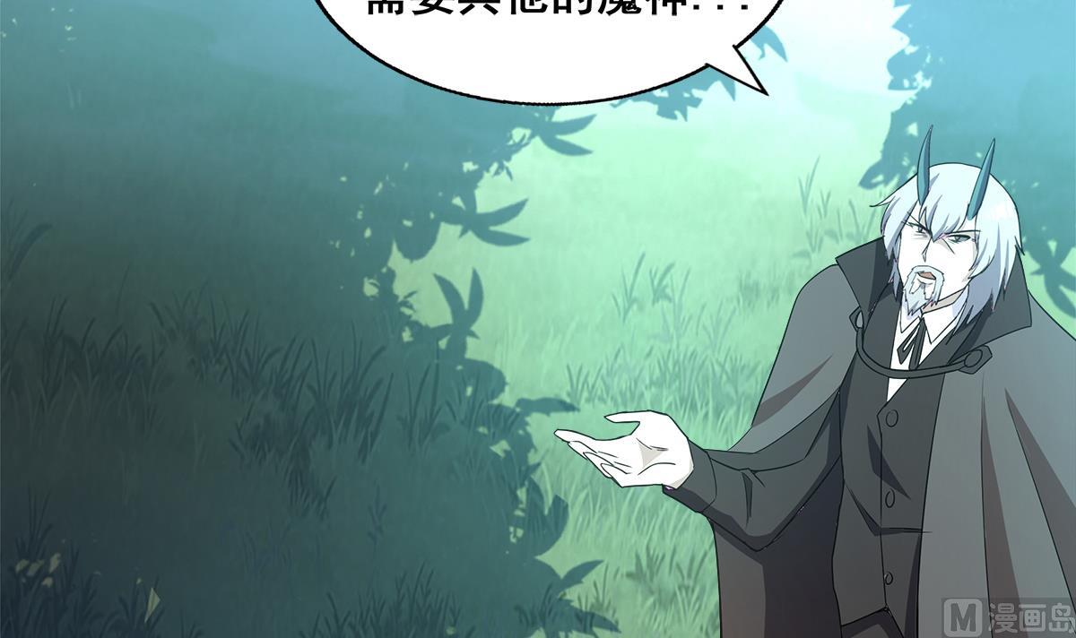 🍘无敌混江龙 第261话 局面逆转 第27页