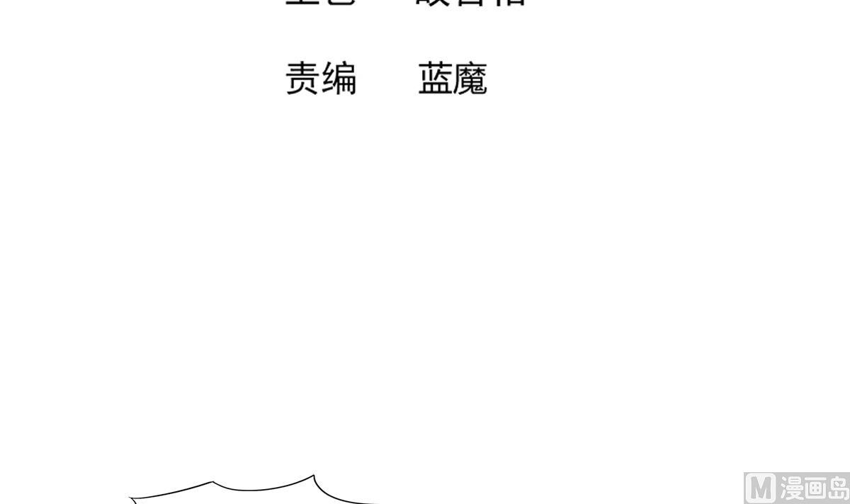 🍘无敌混江龙 第261话 局面逆转 第3页