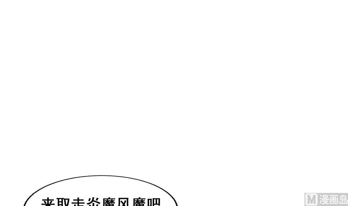 🍘无敌混江龙 第261话 局面逆转 第30页