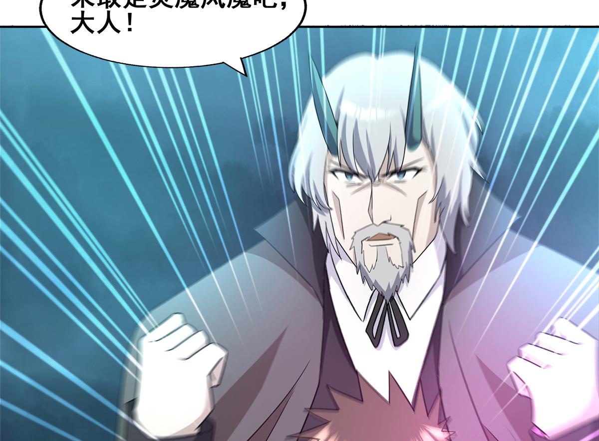🍘无敌混江龙 第261话 局面逆转 第31页