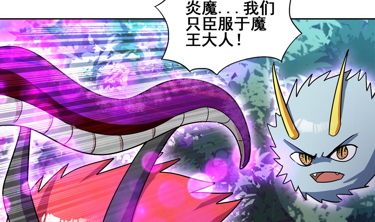 🍘无敌混江龙 第261话 局面逆转 第38页