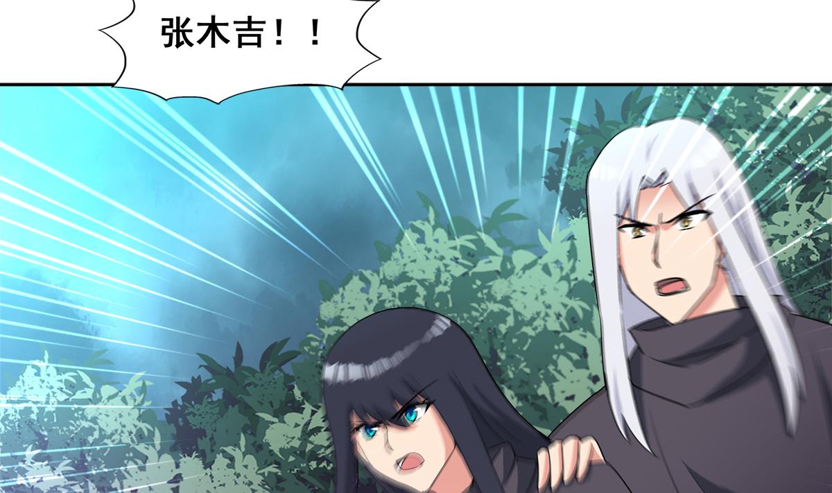 🍘无敌混江龙 第261话 局面逆转 第4页