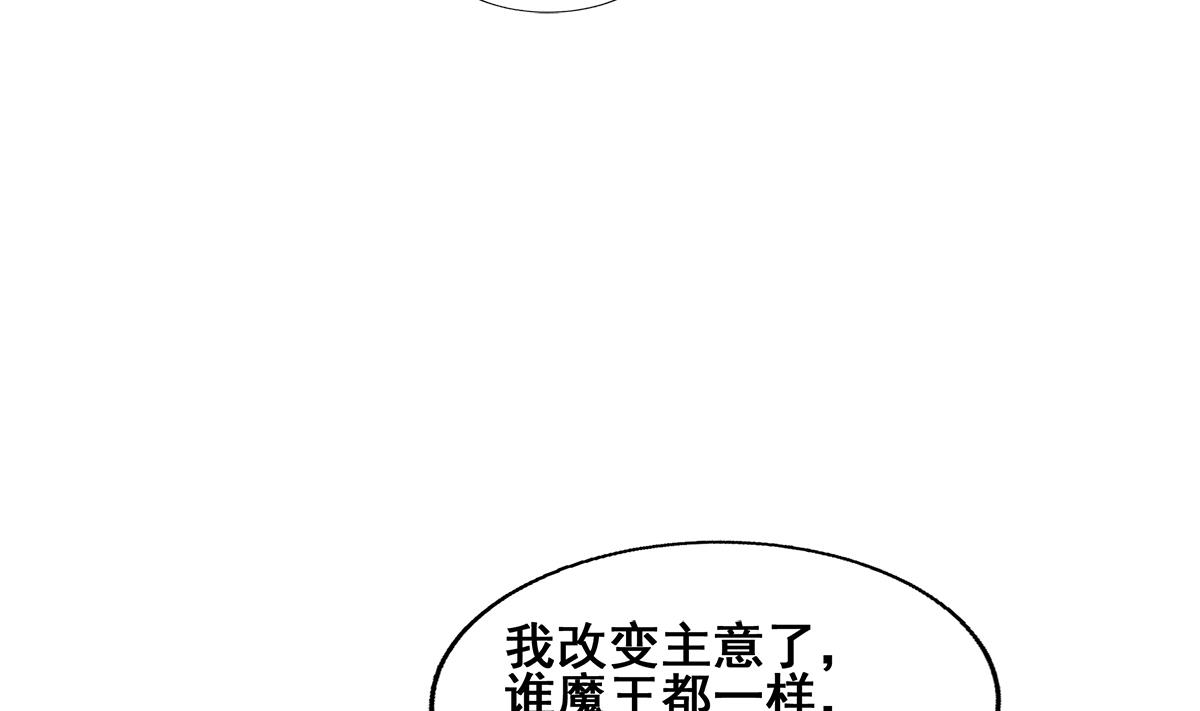 🍘无敌混江龙 第261话 局面逆转 第40页
