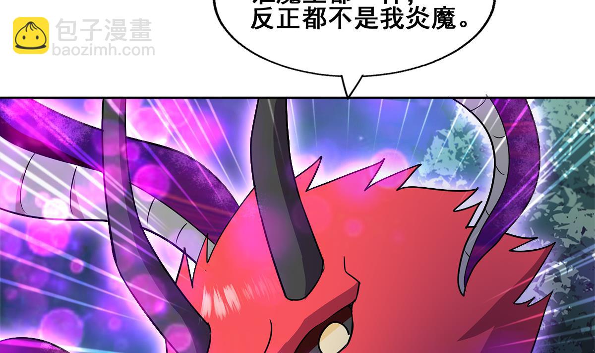 🍘无敌混江龙 第261话 局面逆转 第41页