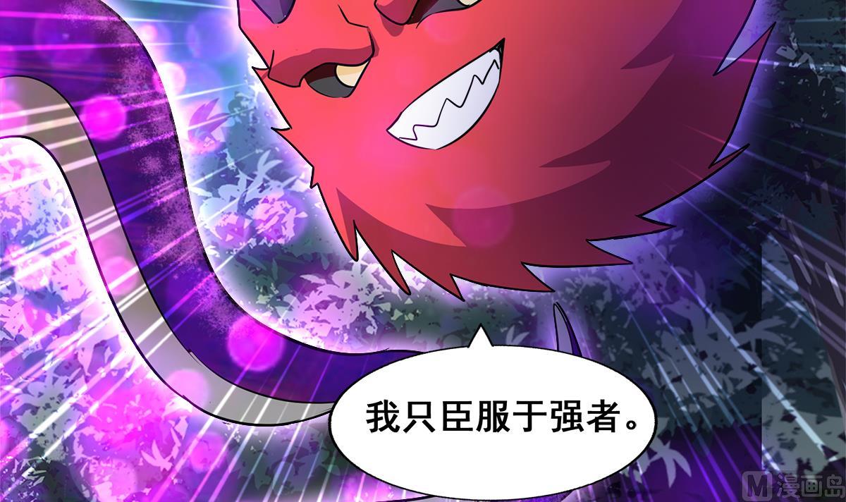 🍘无敌混江龙 第261话 局面逆转 第42页