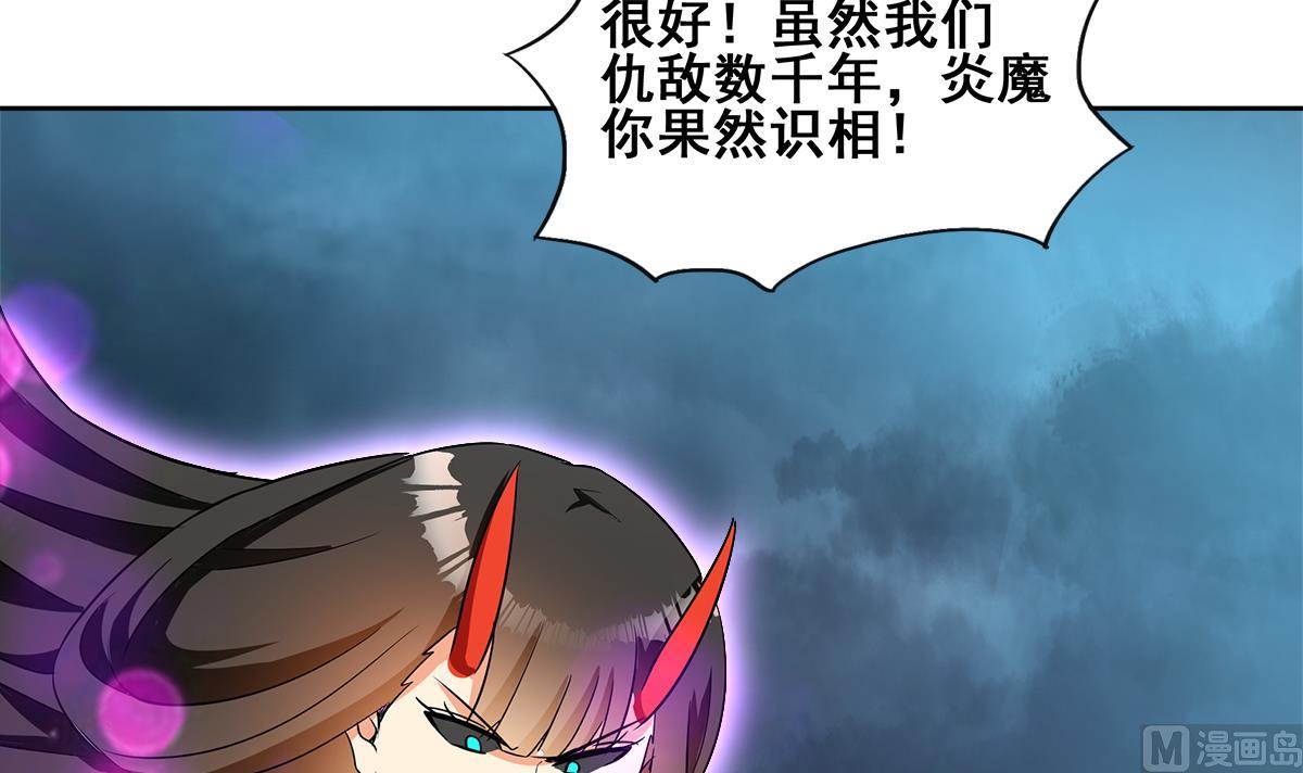 🍘无敌混江龙 第261话 局面逆转 第45页