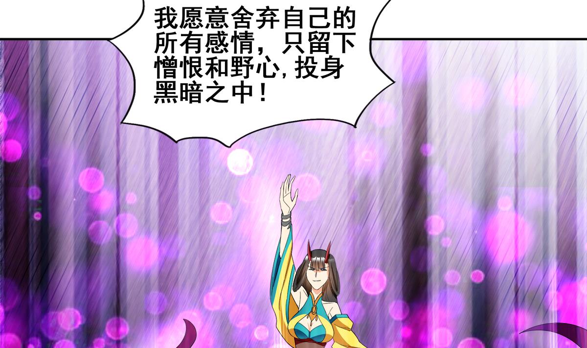 🍘无敌混江龙 第261话 局面逆转 第49页