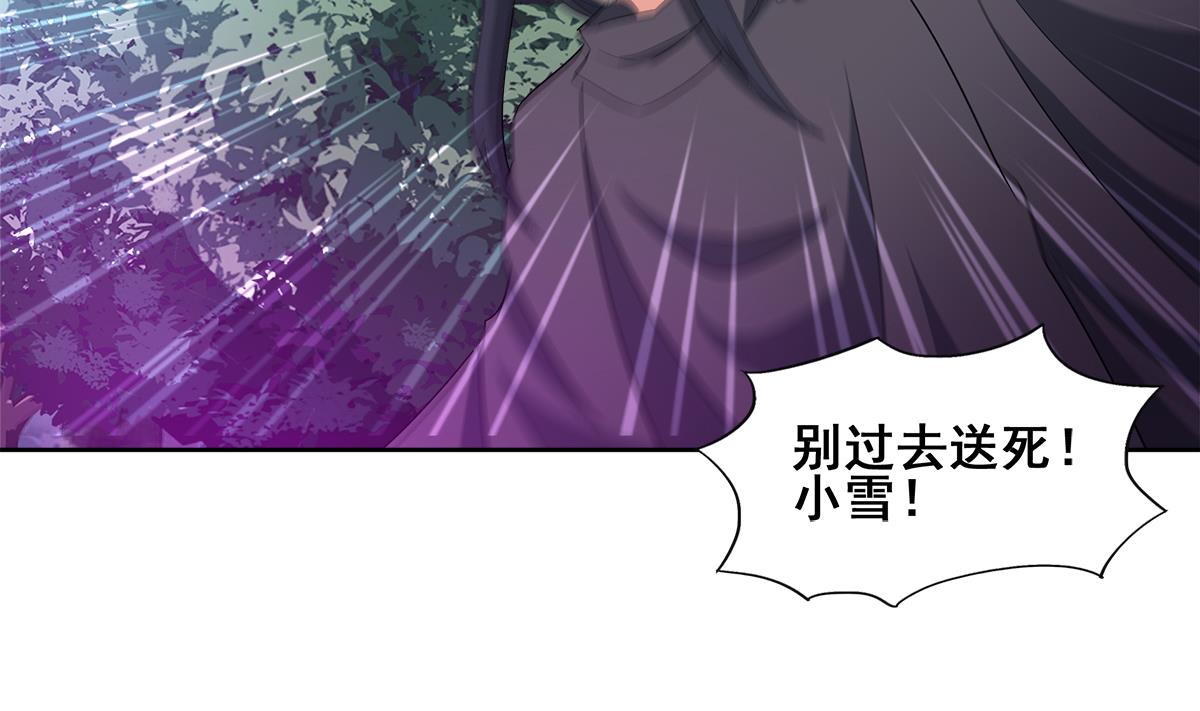 🍘无敌混江龙 第261话 局面逆转 第5页