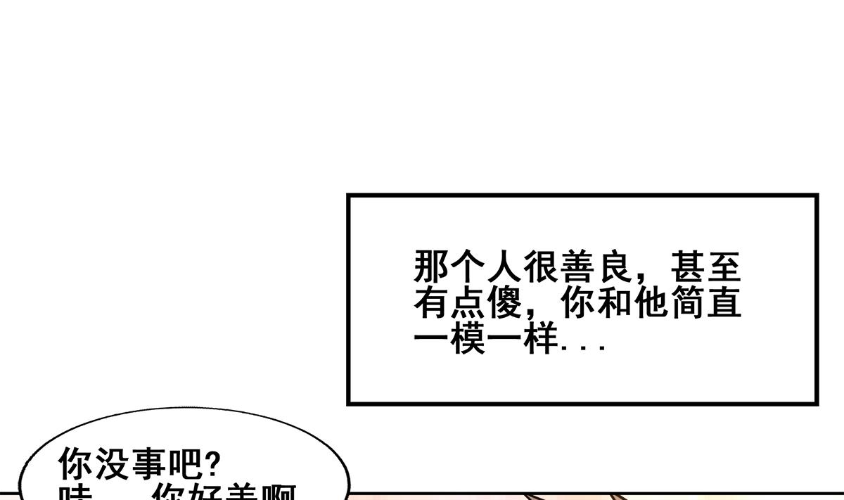🍘无敌混江龙 第265话 二十年前 第10页