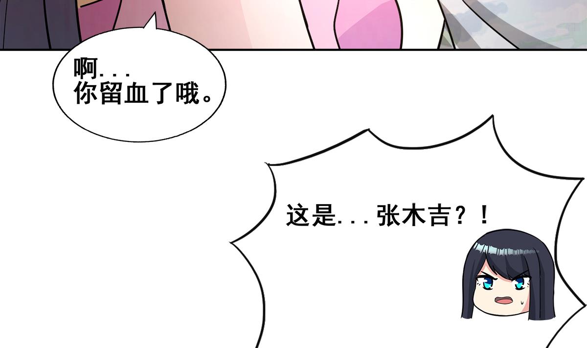 🍘无敌混江龙 第265话 二十年前 第14页