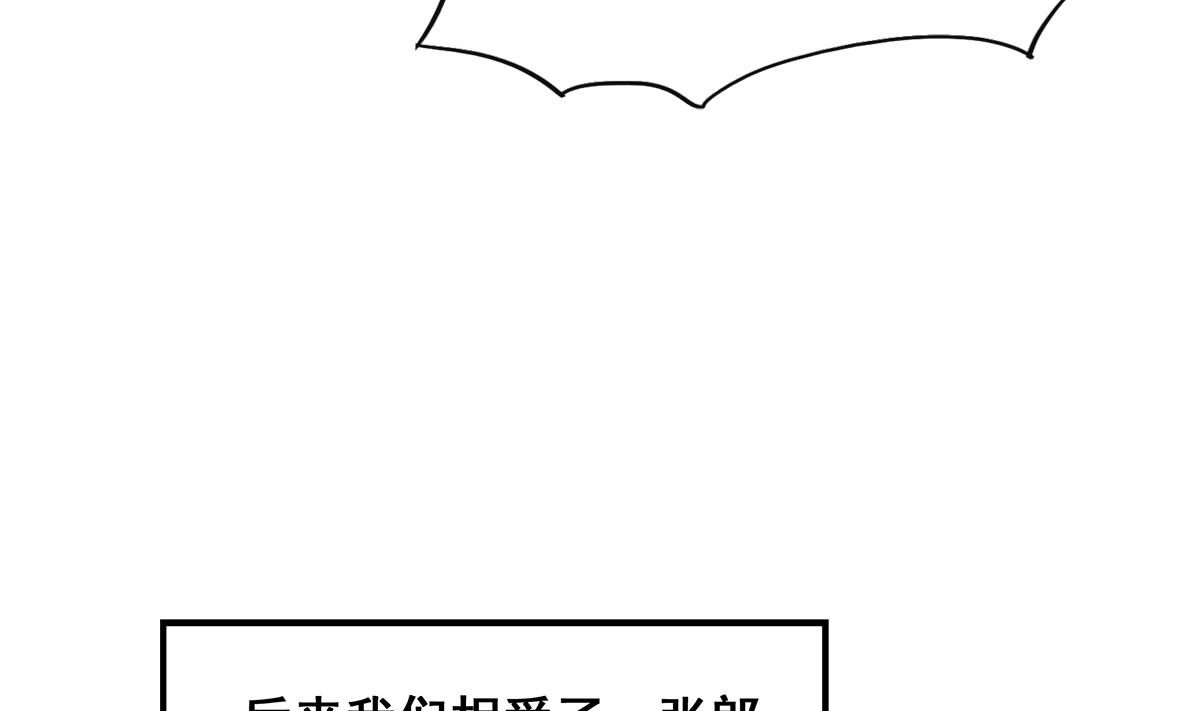 🍘无敌混江龙 第265话 二十年前 第16页